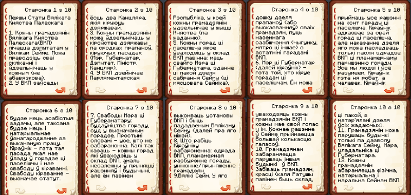 Файл:Статут ВКП.png
