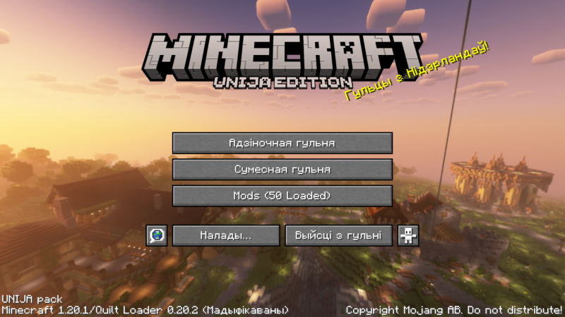 Файл:Unija mods.png
