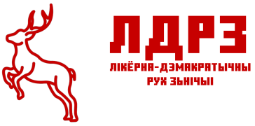 Альтэрнатыўны лагатып КПЗ