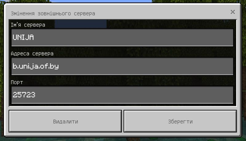 Файл:Unijabedrock2.jpg